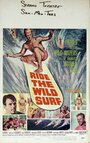 Ride the Wild Surf (1964) трейлер фильма в хорошем качестве 1080p