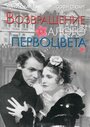 Возвращение Алого Первоцвета (1937) трейлер фильма в хорошем качестве 1080p