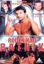 Rodjen kao ratnik (1994) кадры фильма смотреть онлайн в хорошем качестве