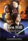 Fern Hill (2005) кадры фильма смотреть онлайн в хорошем качестве