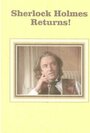 Бейкер-стрит: Возвращение Шерлока Холмса (1993) скачать бесплатно в хорошем качестве без регистрации и смс 1080p