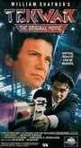 Война с реальностью (1994) трейлер фильма в хорошем качестве 1080p