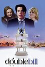 Двойной Билл (2003) трейлер фильма в хорошем качестве 1080p