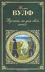 Взгляни на дом свой, ангел (1972) трейлер фильма в хорошем качестве 1080p