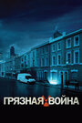 Грязная война (2004) трейлер фильма в хорошем качестве 1080p