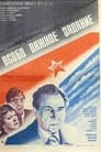 Особо важное задание (1980) трейлер фильма в хорошем качестве 1080p