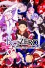 Re: Zero – жизнь с нуля в другом мире