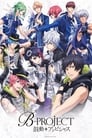 B-Project: Амбициозное биение (2016) трейлер фильма в хорошем качестве 1080p