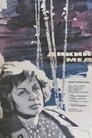 Дикий мед (1967) трейлер фильма в хорошем качестве 1080p