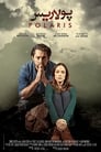 Полярная звезда (2016) трейлер фильма в хорошем качестве 1080p