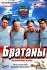 Братаны (2009) кадры фильма смотреть онлайн в хорошем качестве