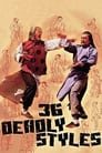 36 смертельных стилей (1982) кадры фильма смотреть онлайн в хорошем качестве