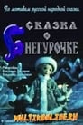 Сказка о Снегурочке (1957) трейлер фильма в хорошем качестве 1080p