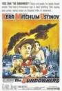 Бродяги (1960) трейлер фильма в хорошем качестве 1080p