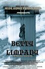 Смотреть «Betty Limpany» онлайн фильм в хорошем качестве