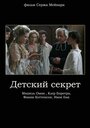 Детский секрет (2006) трейлер фильма в хорошем качестве 1080p