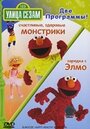 Улица Сезам: Зарядка с Элмо (2004) трейлер фильма в хорошем качестве 1080p