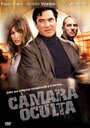 Скрытая камера (2007) трейлер фильма в хорошем качестве 1080p