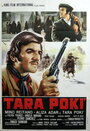 Тара Поки (1971) кадры фильма смотреть онлайн в хорошем качестве