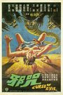 Xie zhou (1982) трейлер фильма в хорошем качестве 1080p