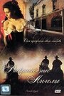 Раскрашенные ангелы (1998) трейлер фильма в хорошем качестве 1080p