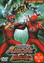 Ninpû sentai Harikenjâ vs Gaorenjâ (2003) трейлер фильма в хорошем качестве 1080p