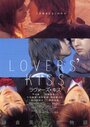 Lovers' Kiss (2003) трейлер фильма в хорошем качестве 1080p