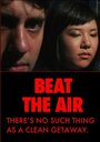 Смотреть «Beat the Air» онлайн фильм в хорошем качестве