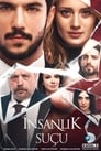 Человеческая вина (2018) трейлер фильма в хорошем качестве 1080p