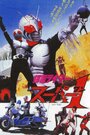 Kamen Rider Super-1: The Movie (1981) скачать бесплатно в хорошем качестве без регистрации и смс 1080p