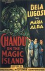Чанду на волшебном острове (1935) кадры фильма смотреть онлайн в хорошем качестве