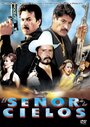 El señor de los cielos (1997) кадры фильма смотреть онлайн в хорошем качестве