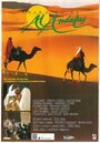 Al Andalus (1989) кадры фильма смотреть онлайн в хорошем качестве