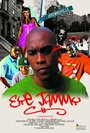 Eye Jammy (2006) кадры фильма смотреть онлайн в хорошем качестве