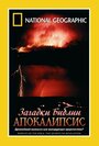 Загадки Библии: Апокалипсис (2006) трейлер фильма в хорошем качестве 1080p