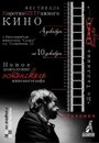 Чужак – спасти Валдиса в 11 главах (2006) трейлер фильма в хорошем качестве 1080p