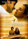 История Розы (2005) трейлер фильма в хорошем качестве 1080p