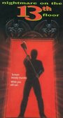 Кошмар на 13-м этаже (1990) скачать бесплатно в хорошем качестве без регистрации и смс 1080p