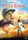 Tiger Town (1983) трейлер фильма в хорошем качестве 1080p