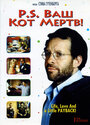 P.S. Ваш кот мертв (2002) трейлер фильма в хорошем качестве 1080p