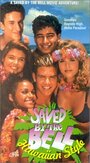 Смотреть «Saved by the Bell: Hawaiian Style» онлайн фильм в хорошем качестве