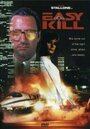 Easy Kill (1989) кадры фильма смотреть онлайн в хорошем качестве