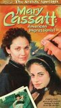 Мэри Кассат: Американская импрессионистка (1999) скачать бесплатно в хорошем качестве без регистрации и смс 1080p