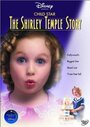 Child Star: The Shirley Temple Story (2001) кадры фильма смотреть онлайн в хорошем качестве