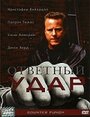 Как рыбка без воды (2000) трейлер фильма в хорошем качестве 1080p