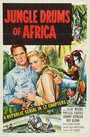 Jungle Drums of Africa (1953) скачать бесплатно в хорошем качестве без регистрации и смс 1080p