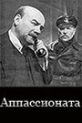 Аппассионата (1964) трейлер фильма в хорошем качестве 1080p