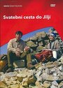 Свадебное путешествие в Илью (1983) трейлер фильма в хорошем качестве 1080p