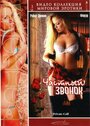 Deviant Desires (2002) трейлер фильма в хорошем качестве 1080p