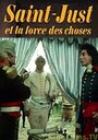 Смотреть «Сен-Жюст и сила обстоятельств» онлайн фильм в хорошем качестве